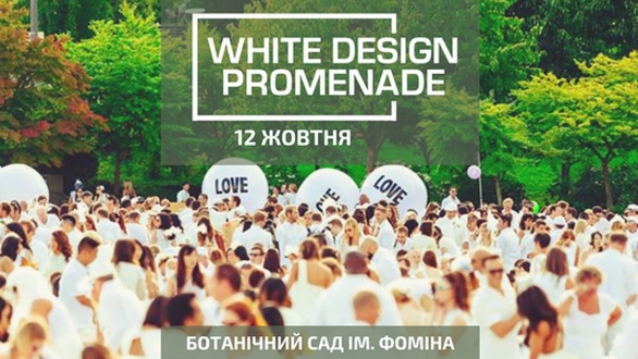 12 жовтня на території Ботанічного саду ім. Фоміна за підтримки Київської міської державної адміністрації відбудеться щорічний Білий бал – White Design Promenade.