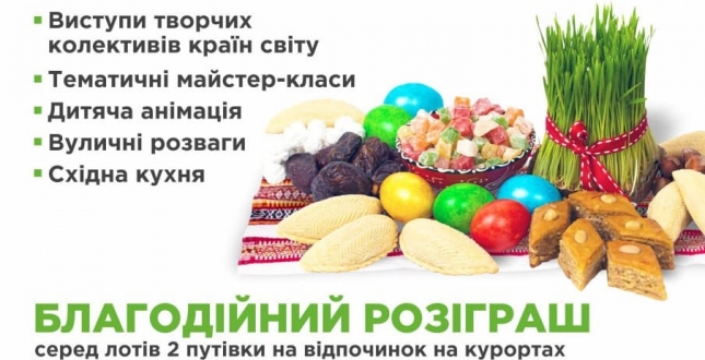 Міжнародний день Новруз невдовзі відзначать у Києві