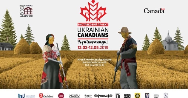 Виставковий проект «The Ukrainian Canadians: Україноканадці» в Музеї української діаспори