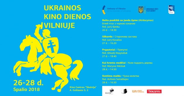 У столиці Литви Вільнюсі 26-28 жовтня 2018 р. вперше відбудуться Дні українського кіно.