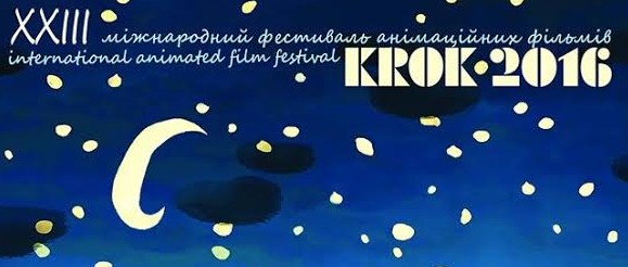 Проведення ХXIII Міжнародного фестивалю анімаційних фільмів "КРОК–2016".
